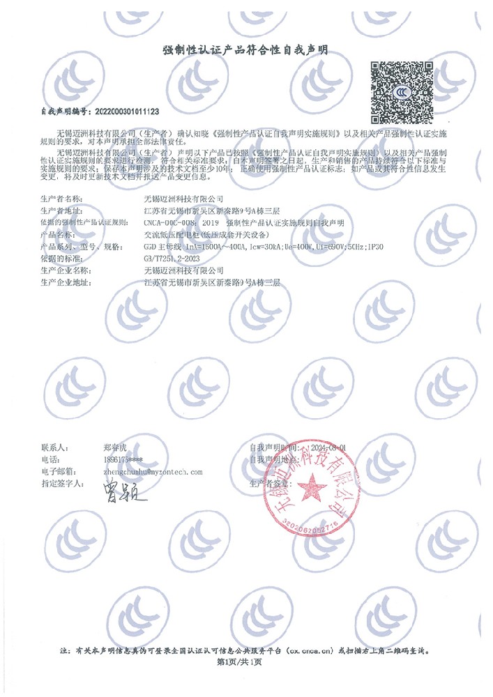 3C证书