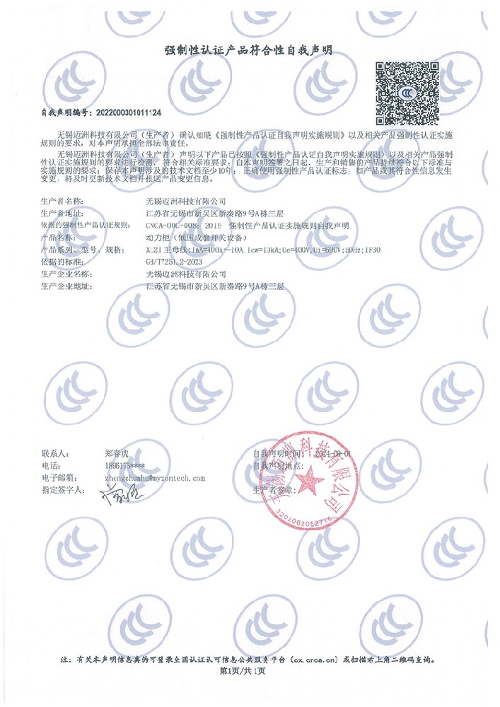 3C证书